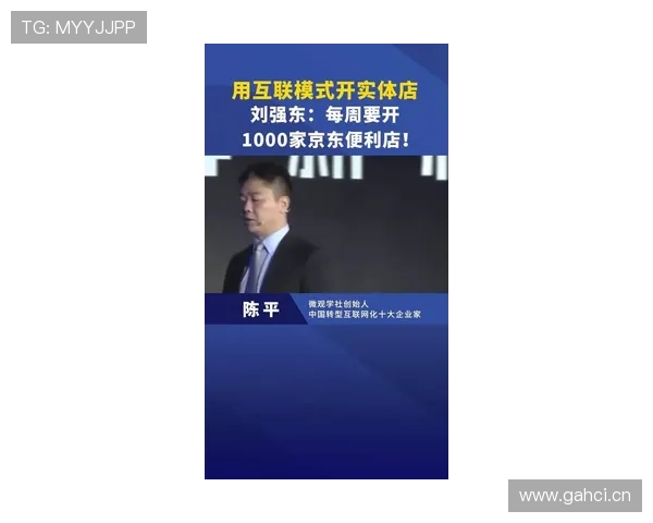 刘强东与企业家朋友们的深度合作与共赢之路探秘